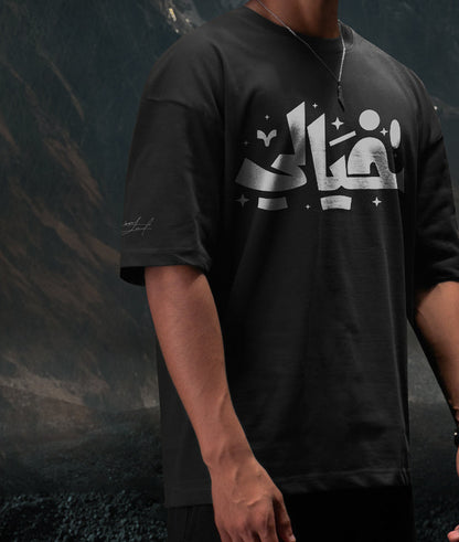 BLACK (KHAIALY) OVERSIZE TEE